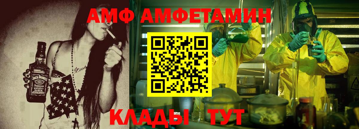 АМФЕТАМИН VHQ  Вход с VPN  Амфетамин  Выкса 