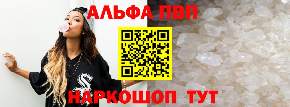 Alpha-PVP крисы CK  купить  цена  Альфа ПВП  Выкса  Альфа ПВП Crystall  Вход с VPN  A-PVP кристаллы 