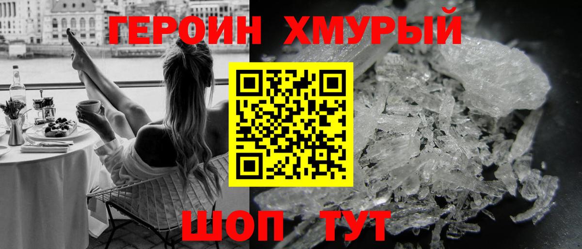 ГЕРОИН Афган Выкса