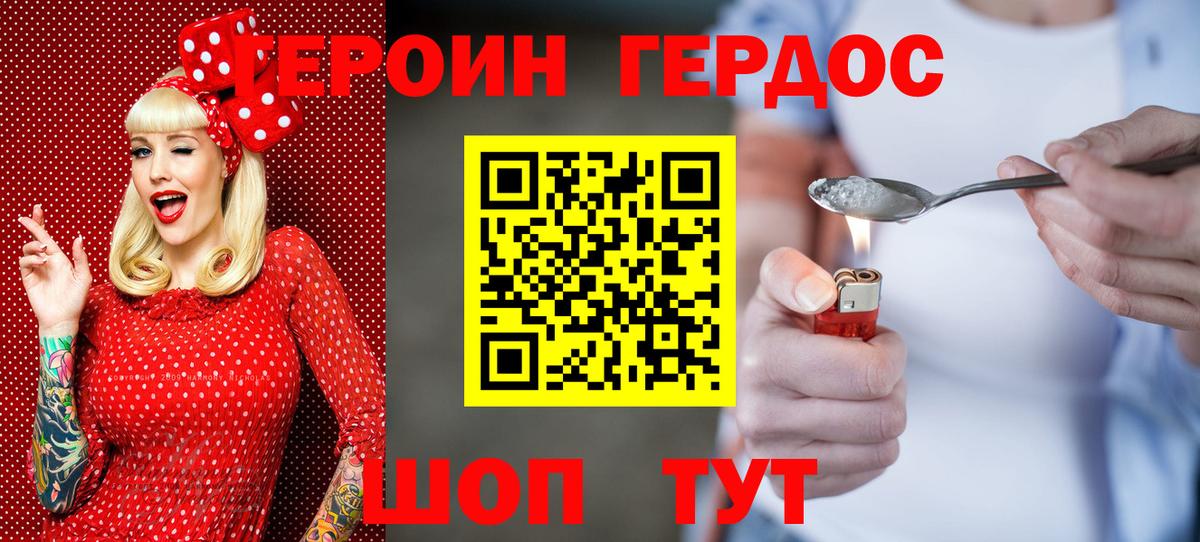 Выкса  ГЕРОИН Афган  ГЕРОИН  Вход с VPN 