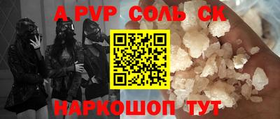 стафф Чебаркуль