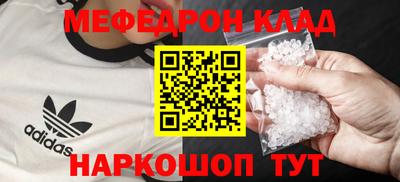 стафф Чебаркуль