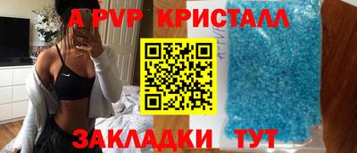 стафф Чебаркуль