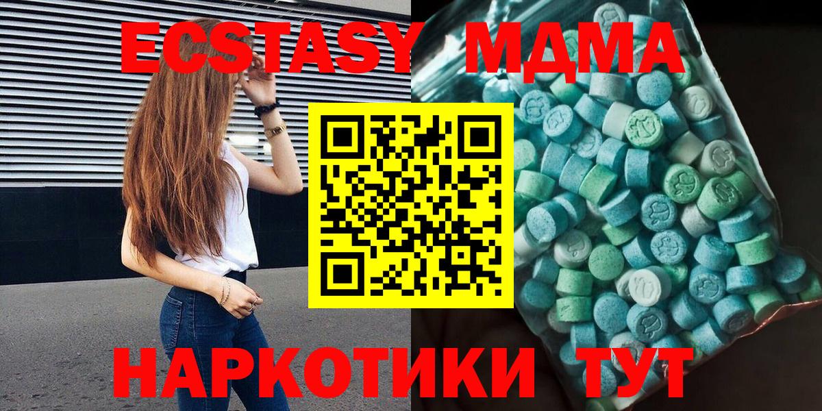 MDMA кристаллы  Вход с VPN  MDMA  МДМА Molly  Выкса 