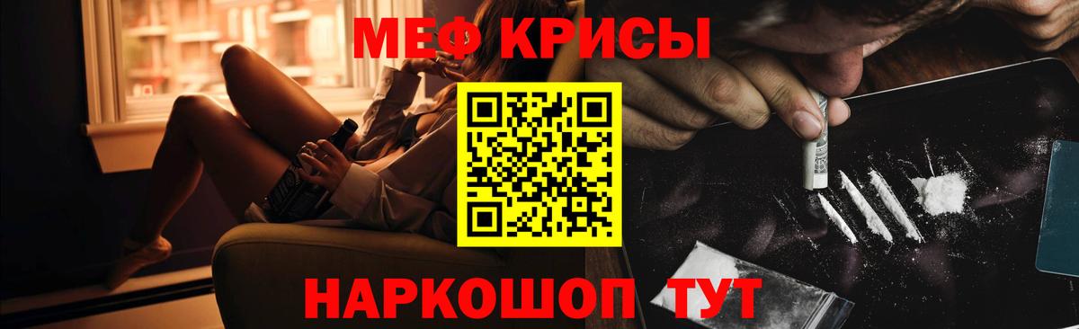 Меф VHQ  Меф VHQ  Меф  Выкса  Вход с VPN 
