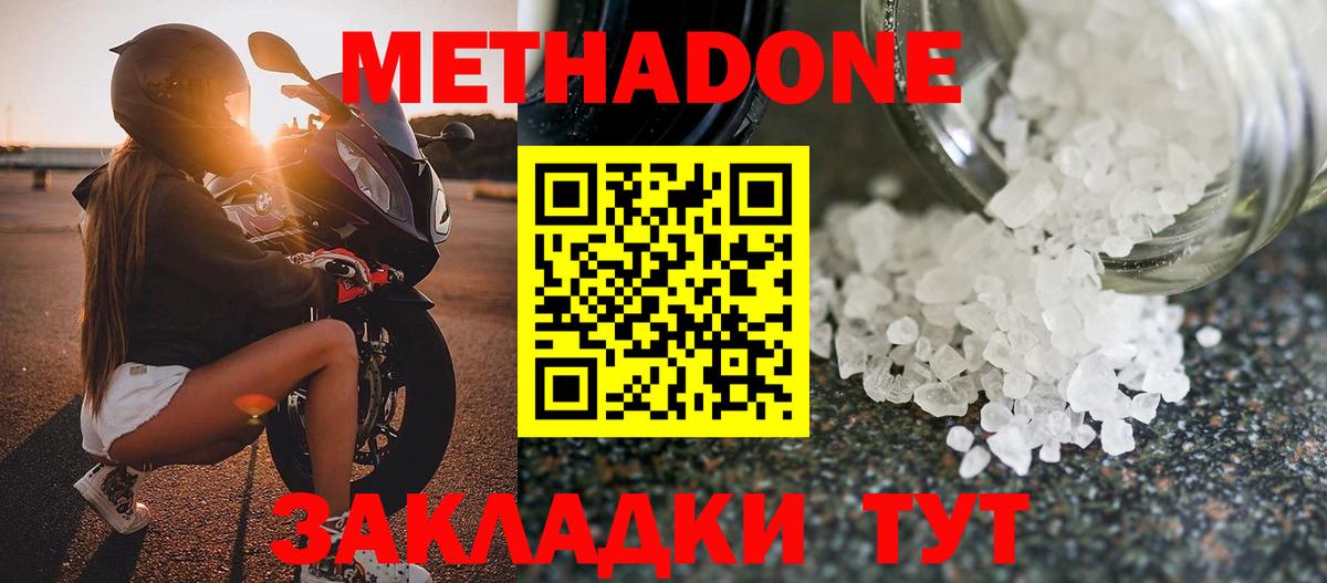 МЕТАДОН мёд Выкса