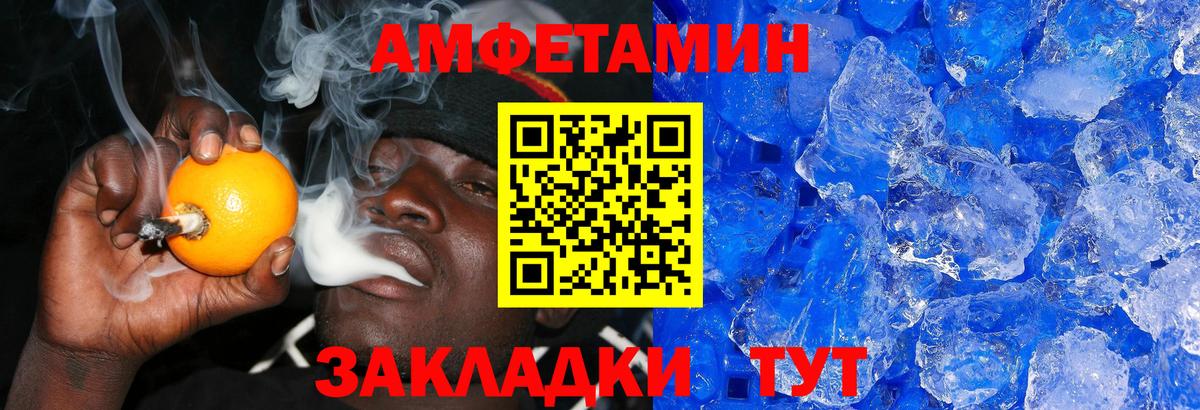 МЕТАМФЕТАМИН мет Выкса