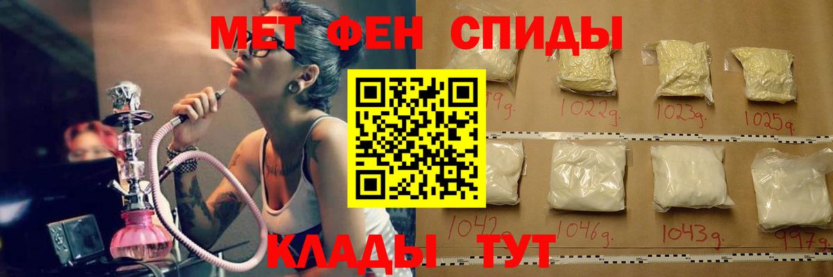 МЕТАМФЕТАМИН пудра  Вход с VPN  МЕТАМФЕТАМИН пудра  Выкса 
