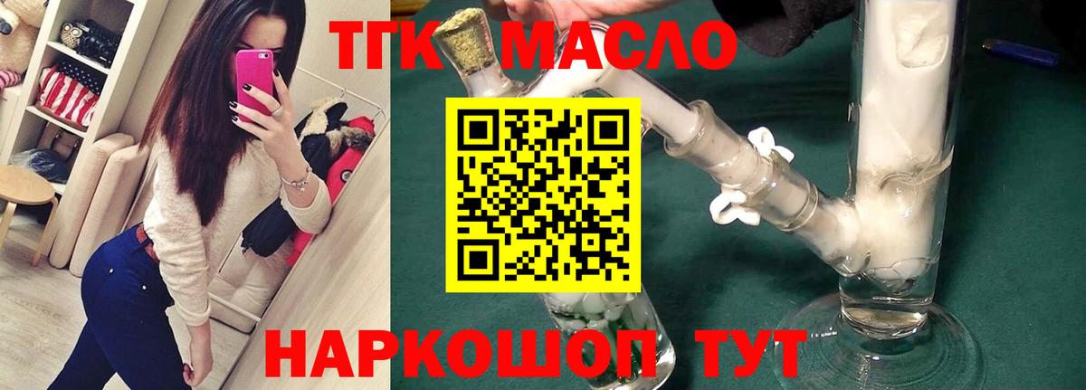 Дистиллят ТГК Wax Выкса