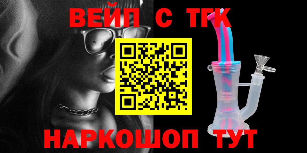 Выкса  Дистиллят ТГК жижа  ссылка на мегу сайт  Вход с VPN 