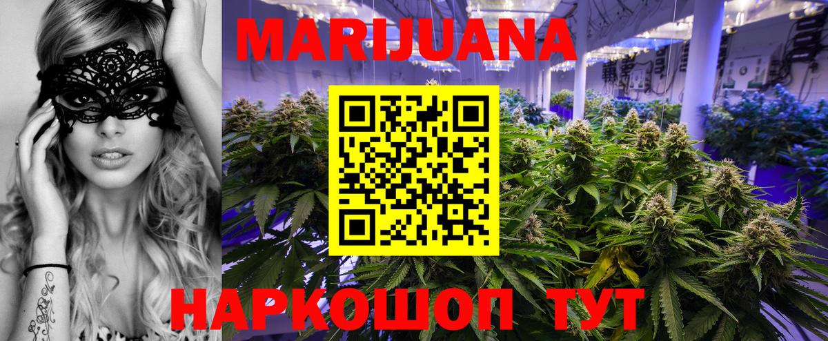 Конопля OG Kush  Канабис Ganja  Выкса  МАРИХУАНА тримм  Вход с VPN 